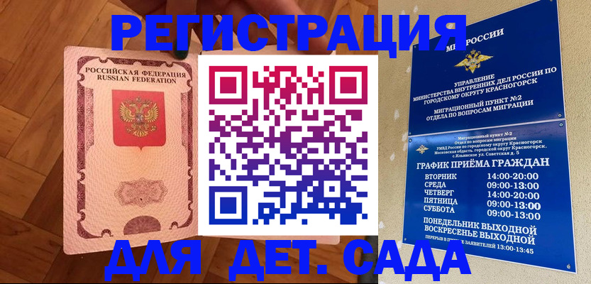 временная регистрация поиск в Хадыженске