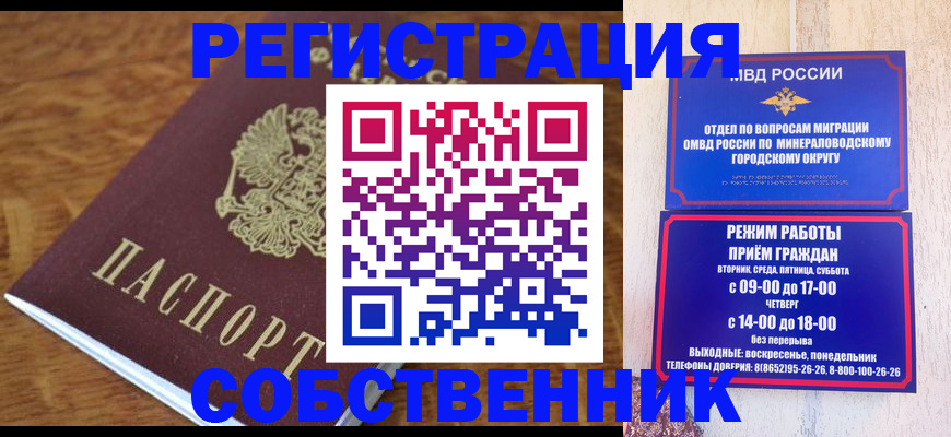 прописка регистрация в Хадыженске