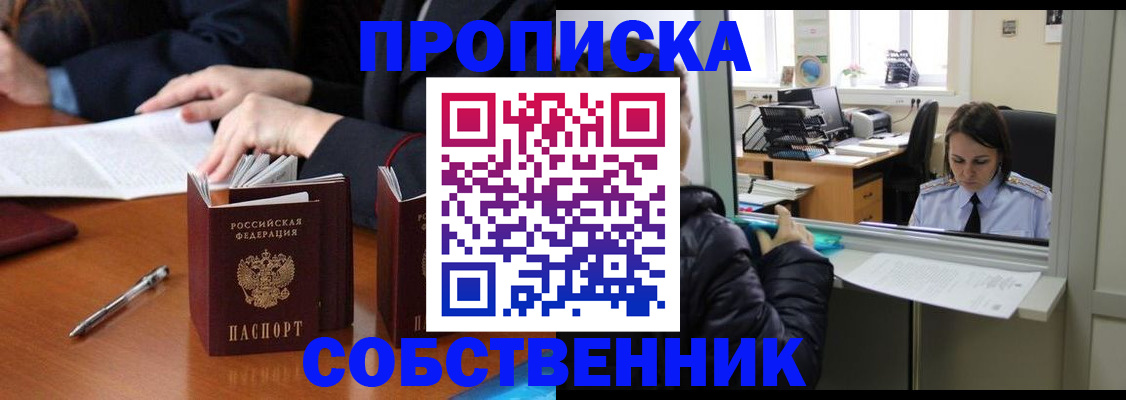 временная регистрация для всех в Хадыженске