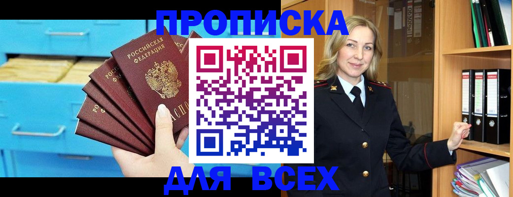 прописка иностранных граждан в Хадыженске
