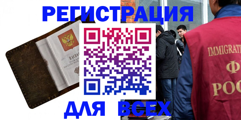 временная регистрация госуслуги в Хадыженске