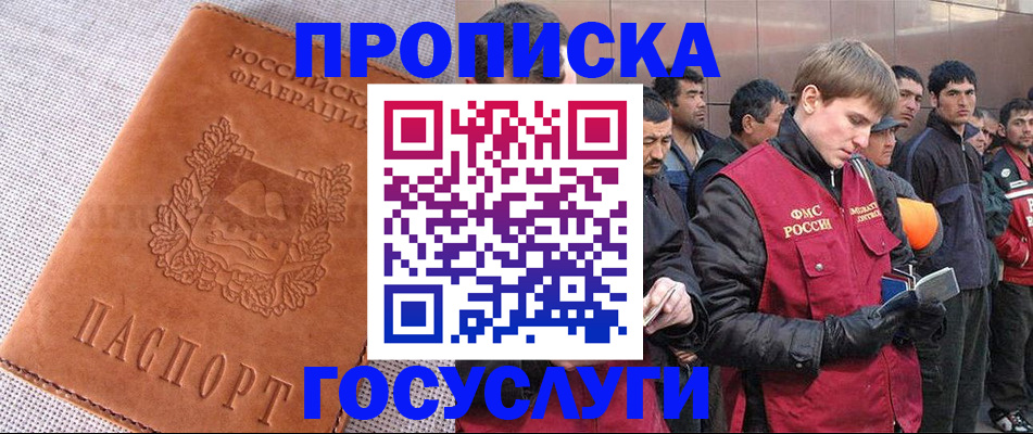 временная регистрация в квартире в Хадыженске