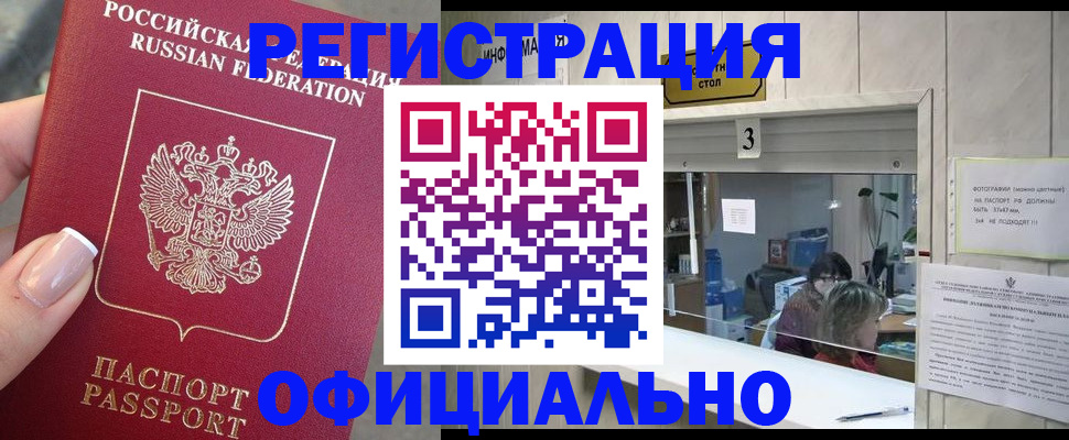 прописка для школы в Хадыженске